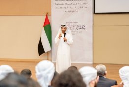 يوم جامعة العين للأمن السيبراني 2026