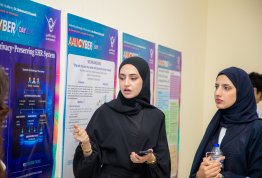 يوم جامعة العين للأمن السيبراني 2026