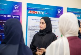 يوم جامعة العين للأمن السيبراني 2026