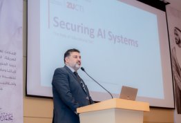 يوم جامعة العين للأمن السيبراني 2026