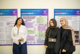 يوم جامعة العين للأمن السيبراني 2026