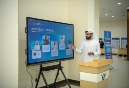 يوم جامعة العين للأمن السيبراني 2026