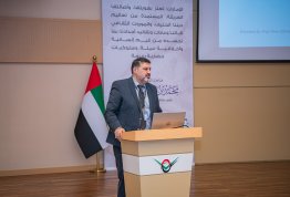 يوم جامعة العين للأمن السيبراني 2026