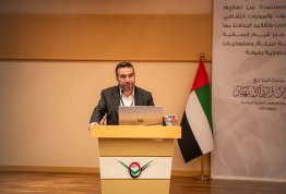 يوم جامعة العين للأمن السيبراني 2026