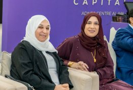 الإفطار الرمضاني السنوي 2026 (مقر العين)