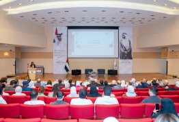 المؤتمر الدولي للإدارة الذكية والتقنيات الخضراء والنظم البيئية الريادية