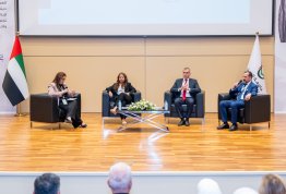 المؤتمر الدولي للإدارة الذكية والتقنيات الخضراء والنظم البيئية الريادية