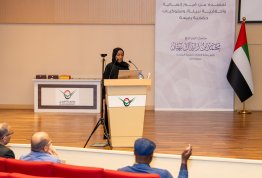 المؤتمر الدولي للإدارة الذكية والتقنيات الخضراء والنظم البيئية الريادية