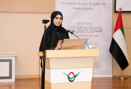 المؤتمر الدولي للإدارة الذكية والتقنيات الخضراء والنظم البيئية الريادية