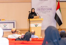 المؤتمر الدولي للإدارة الذكية والتقنيات الخضراء والنظم البيئية الريادية