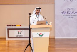 المؤتمر الدولي للإدارة الذكية والتقنيات الخضراء والنظم البيئية الريادية