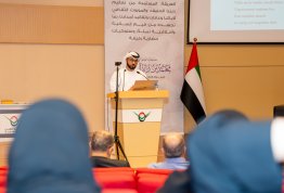 المؤتمر الدولي للإدارة الذكية والتقنيات الخضراء والنظم البيئية الريادية