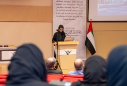 المؤتمر الدولي للإدارة الذكية والتقنيات الخضراء والنظم البيئية الريادية