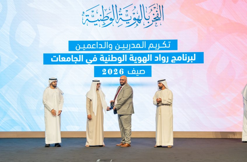 National Identity Pioneers Program - Sandooq Al Watan