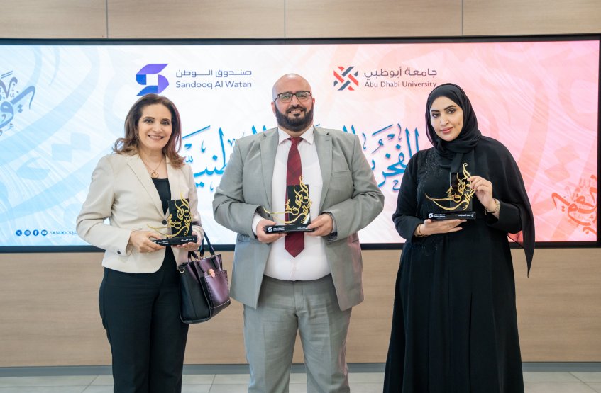 National Identity Pioneers Program - Sandooq Al Watan