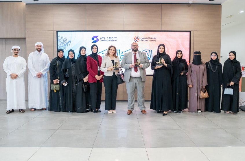 National Identity Pioneers Program - Sandooq Al Watan