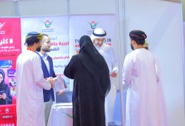 المعرض الدولي لمؤسسات التعليم العالي - سلطنة عمان 2026